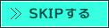 skip